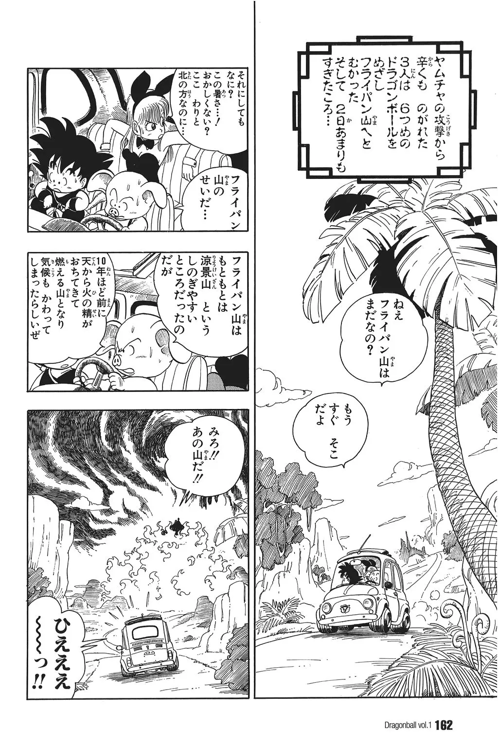 Chapitre 1 — Dragon Ball Kanzenban Vol. 1 — page 163