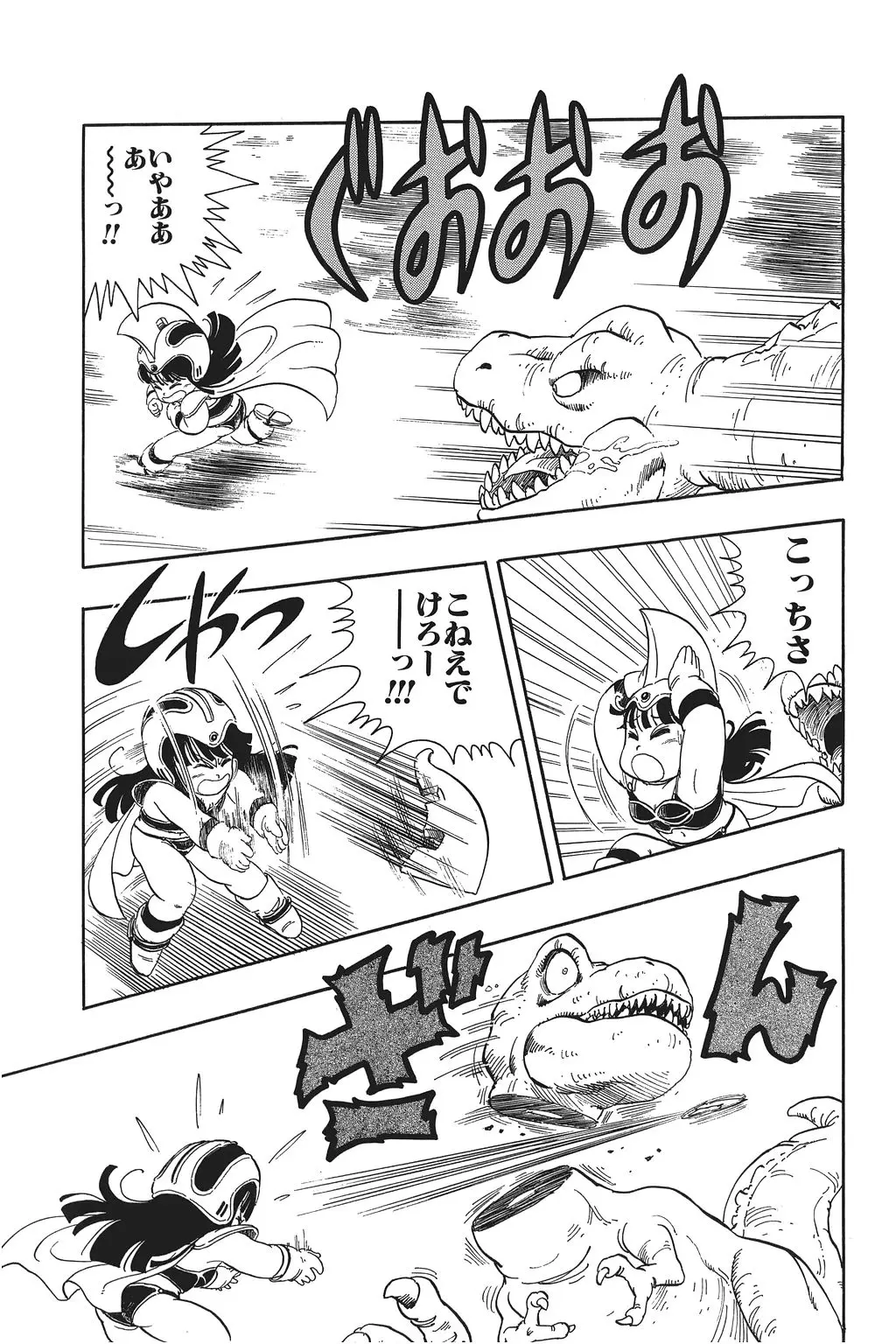 Chapitre 1 — Dragon Ball Kanzenban Vol. 1 — page 168