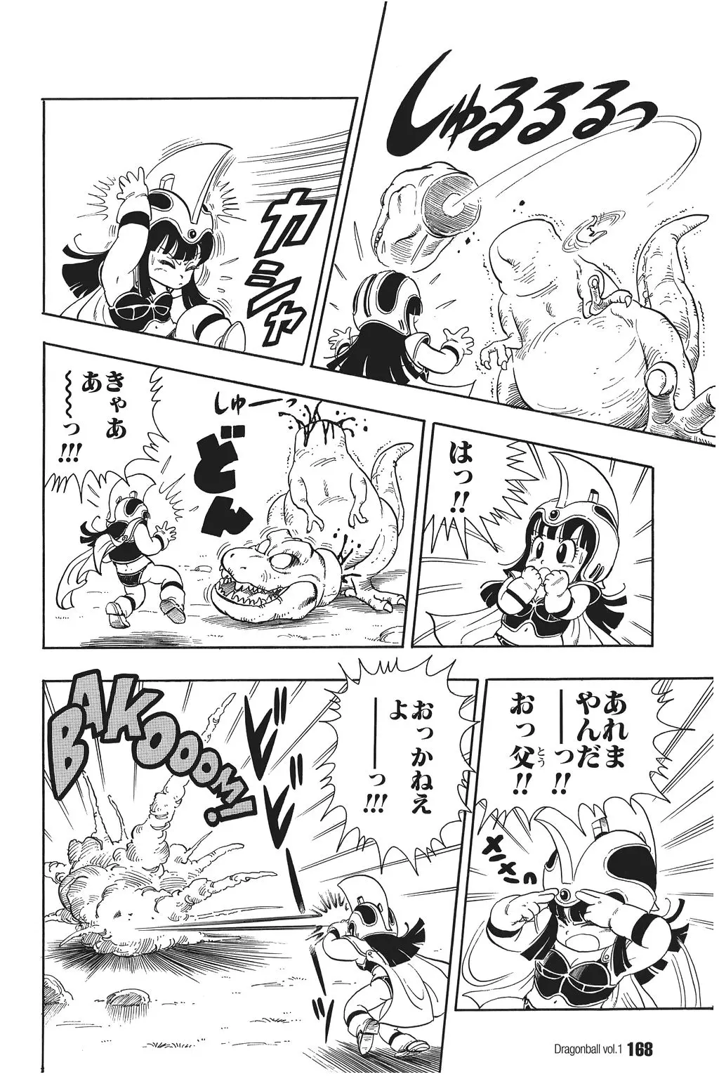 Chapitre 1 — Dragon Ball Kanzenban Vol. 1 — page 169
