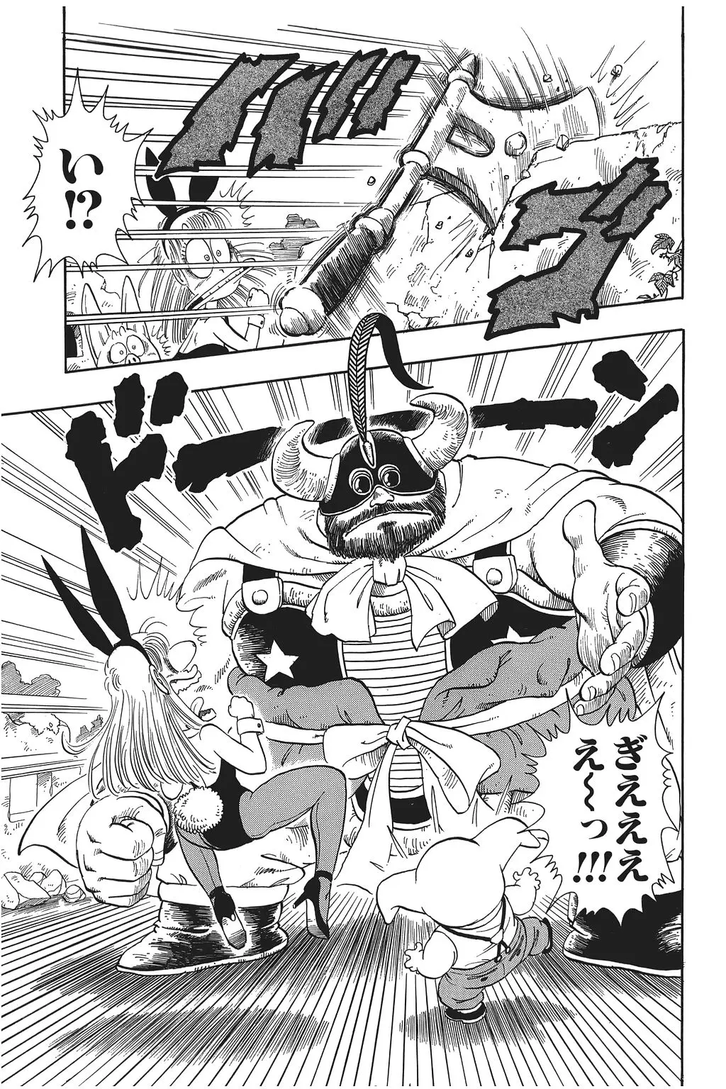 Chapitre 1 — Dragon Ball Kanzenban Vol. 1 — page 174