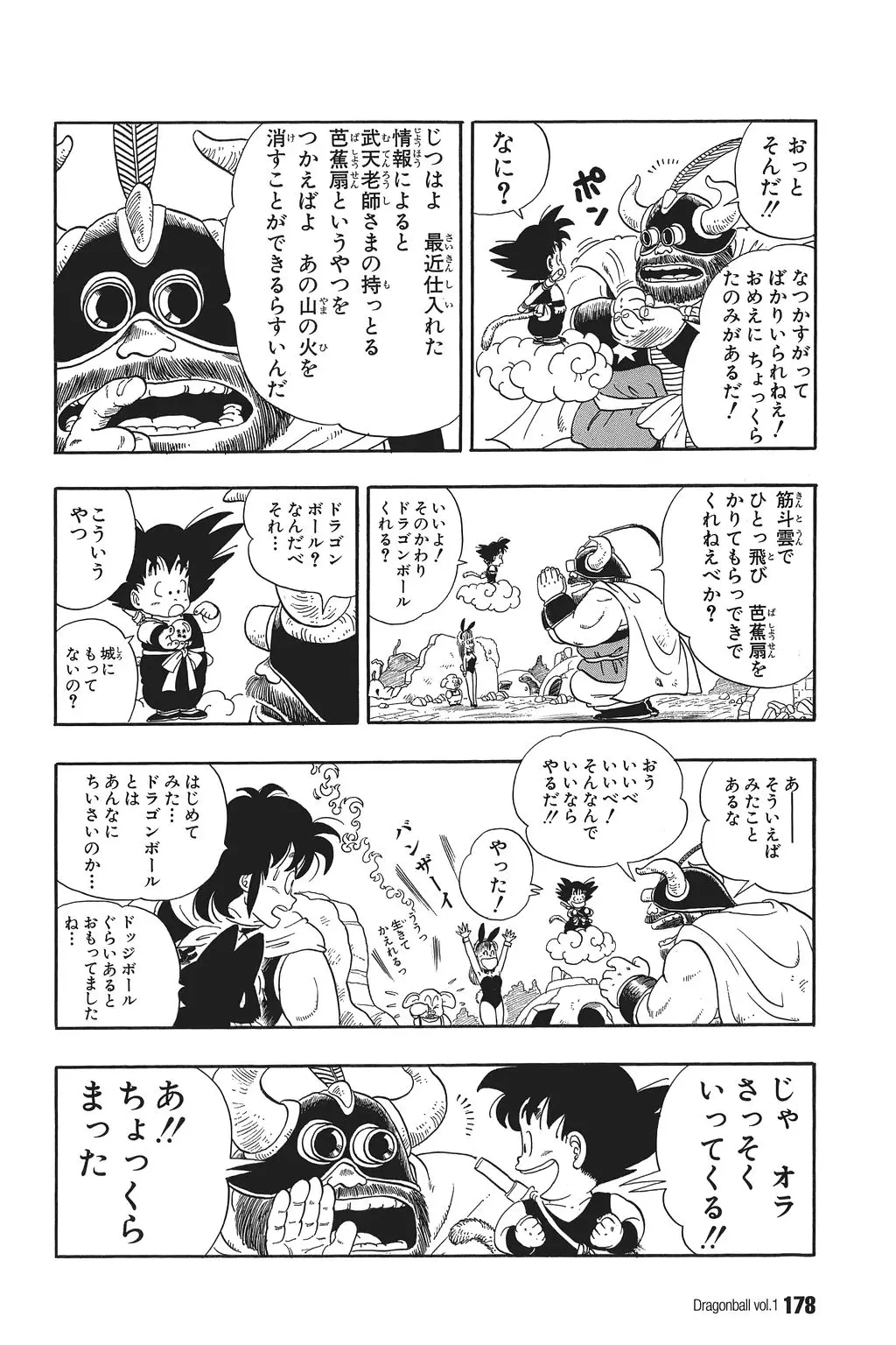 Chapitre 1 — Dragon Ball Kanzenban Vol. 1 — page 179