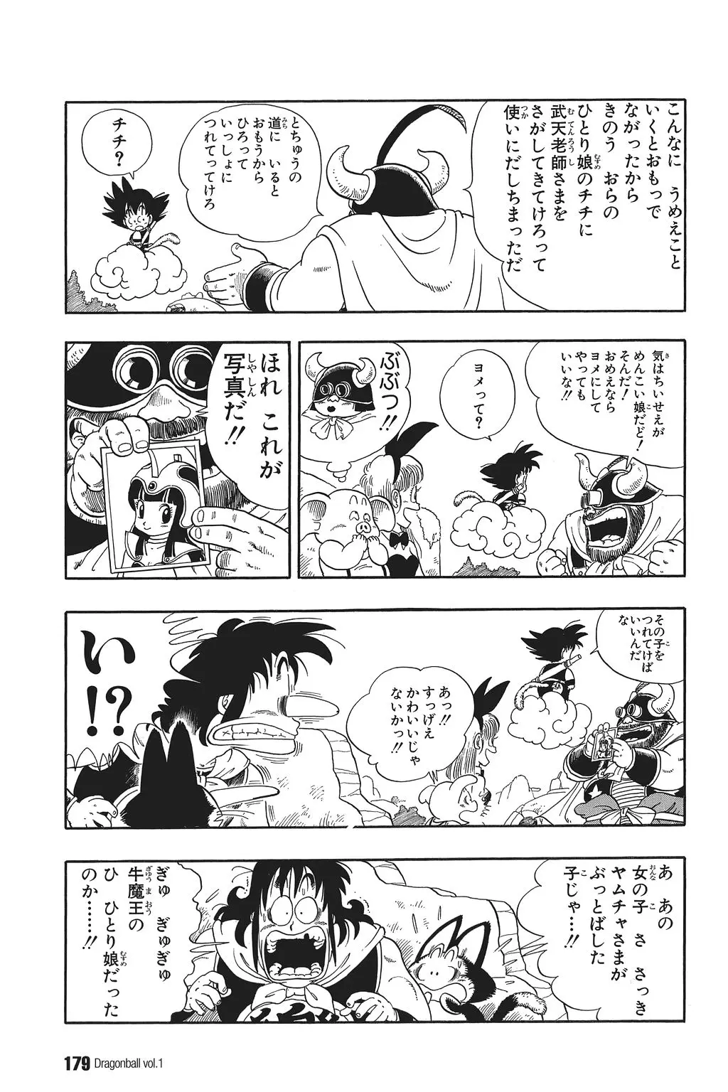 Chapitre 1 — Dragon Ball Kanzenban Vol. 1 — page 180