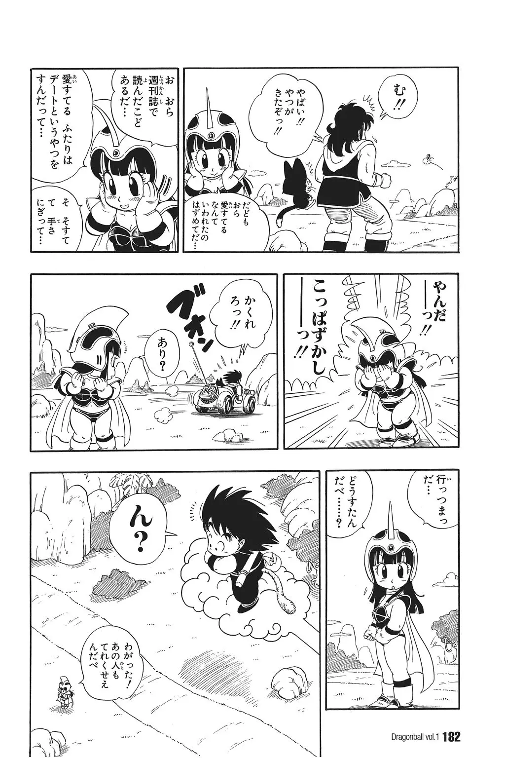 Chapitre 1 — Dragon Ball Kanzenban Vol. 1 — page 183