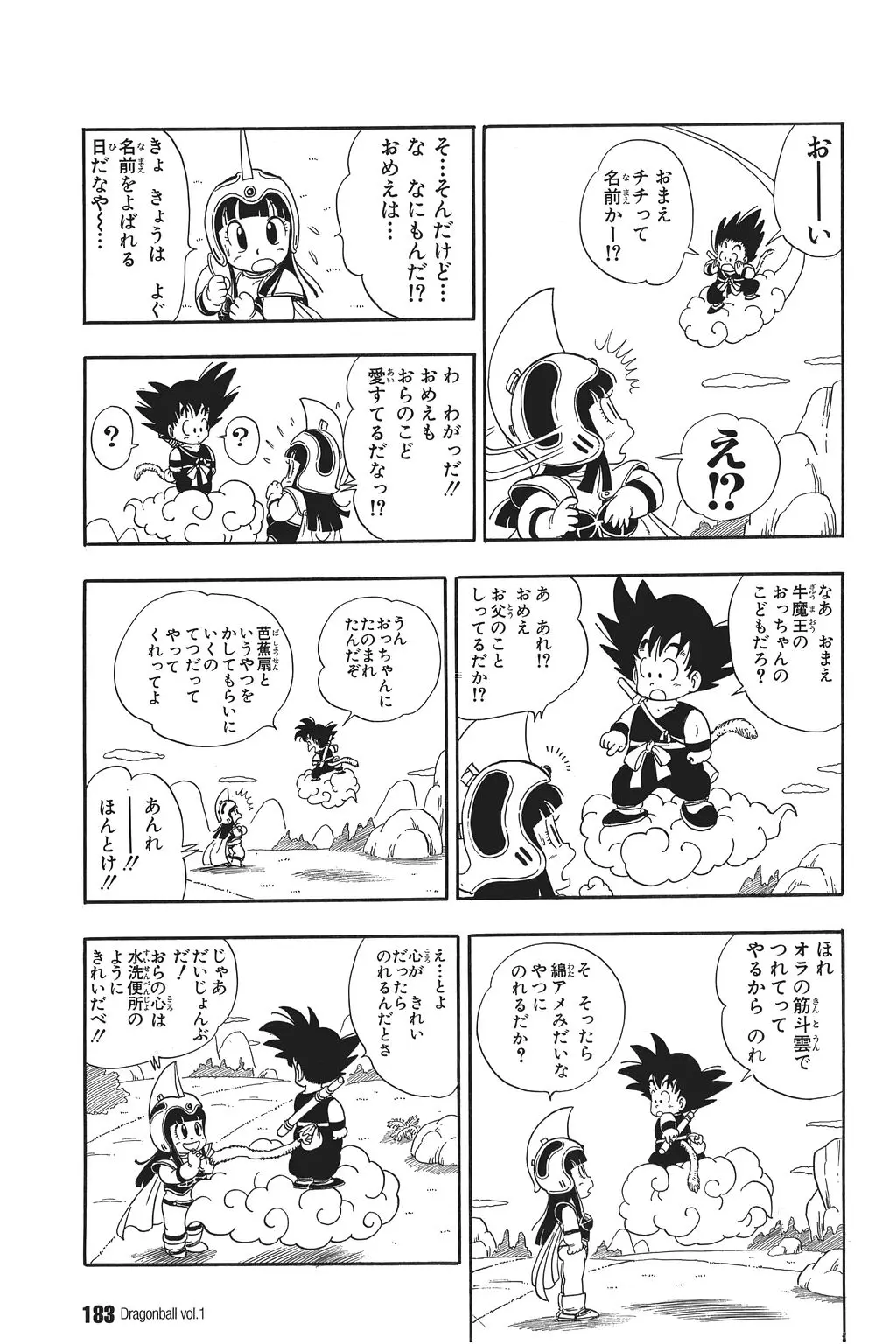 Chapitre 1 — Dragon Ball Kanzenban Vol. 1 — page 184