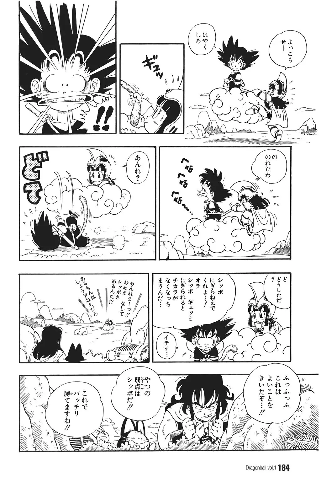 Chapitre 1 — Dragon Ball Kanzenban Vol. 1 — page 185