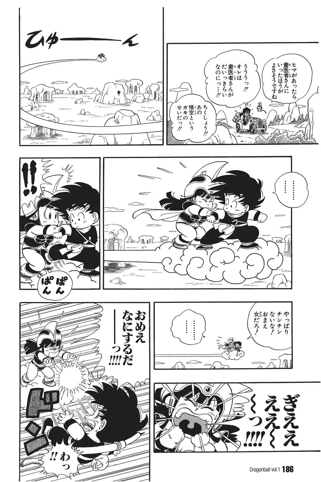 Chapitre 1 — Dragon Ball Kanzenban Vol. 1 — page 187