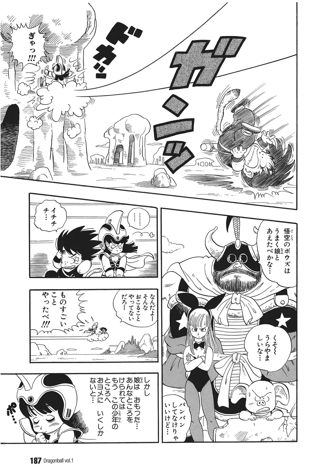 Chapitre 1 — Dragon Ball Kanzenban Vol. 1 — page 188