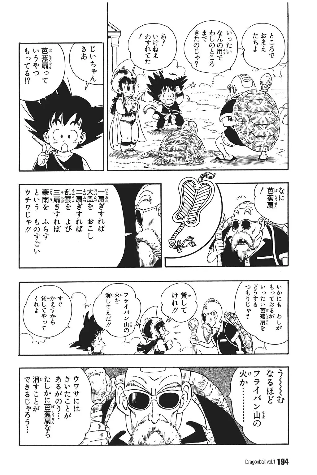 Chapitre 1 — Dragon Ball Kanzenban Vol. 1 — page 195