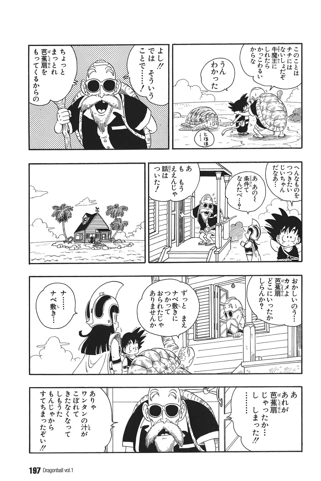 Chapitre 1 — Dragon Ball Kanzenban Vol. 1 — page 198
