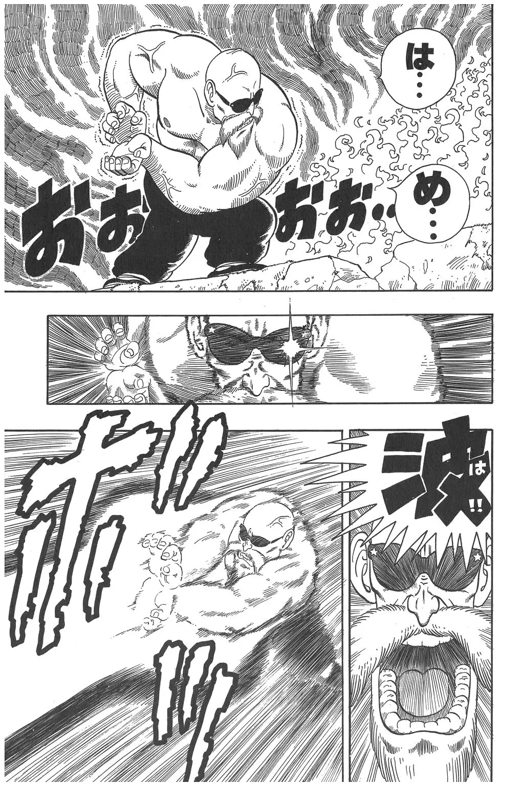 Chapitre 1 — Dragon Ball Kanzenban Vol. 1 — page 212