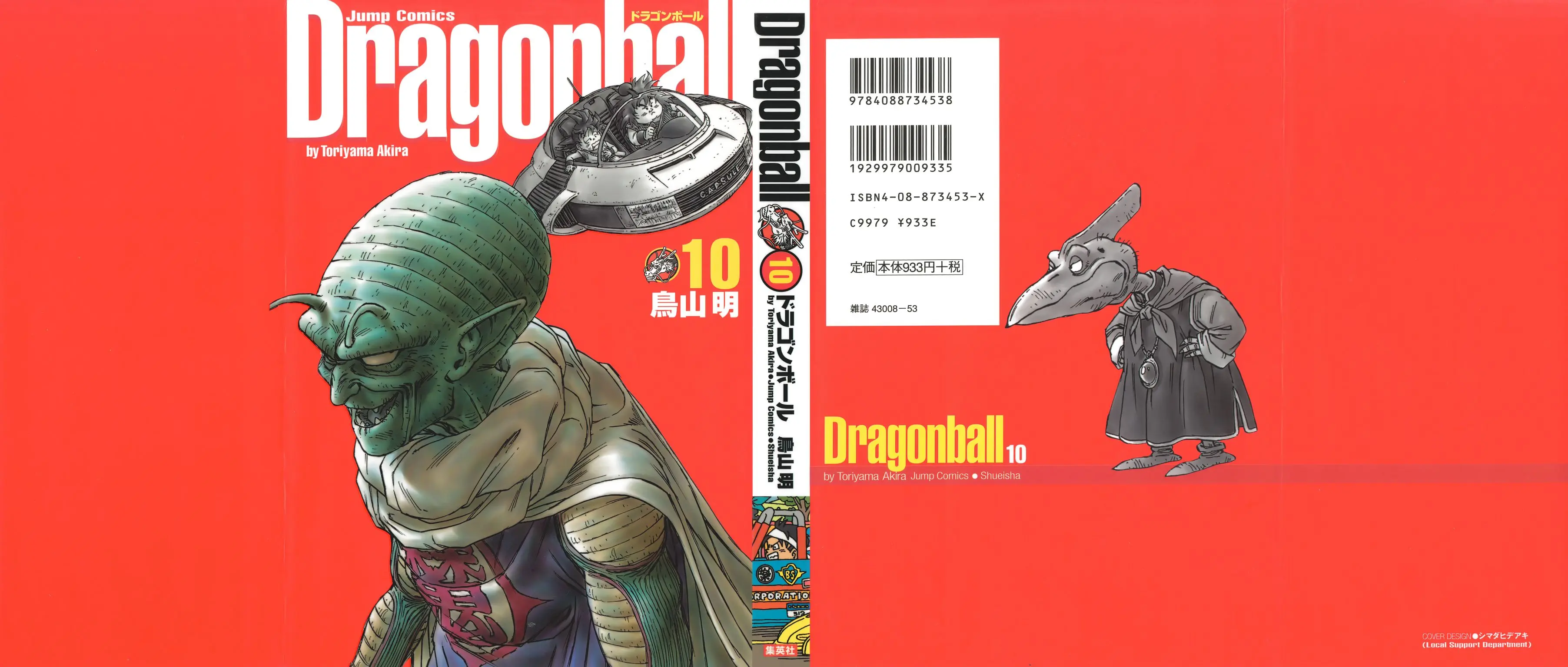 Chapitre 10 — Dragon Ball Kanzenban Vol. 10 — page 3
