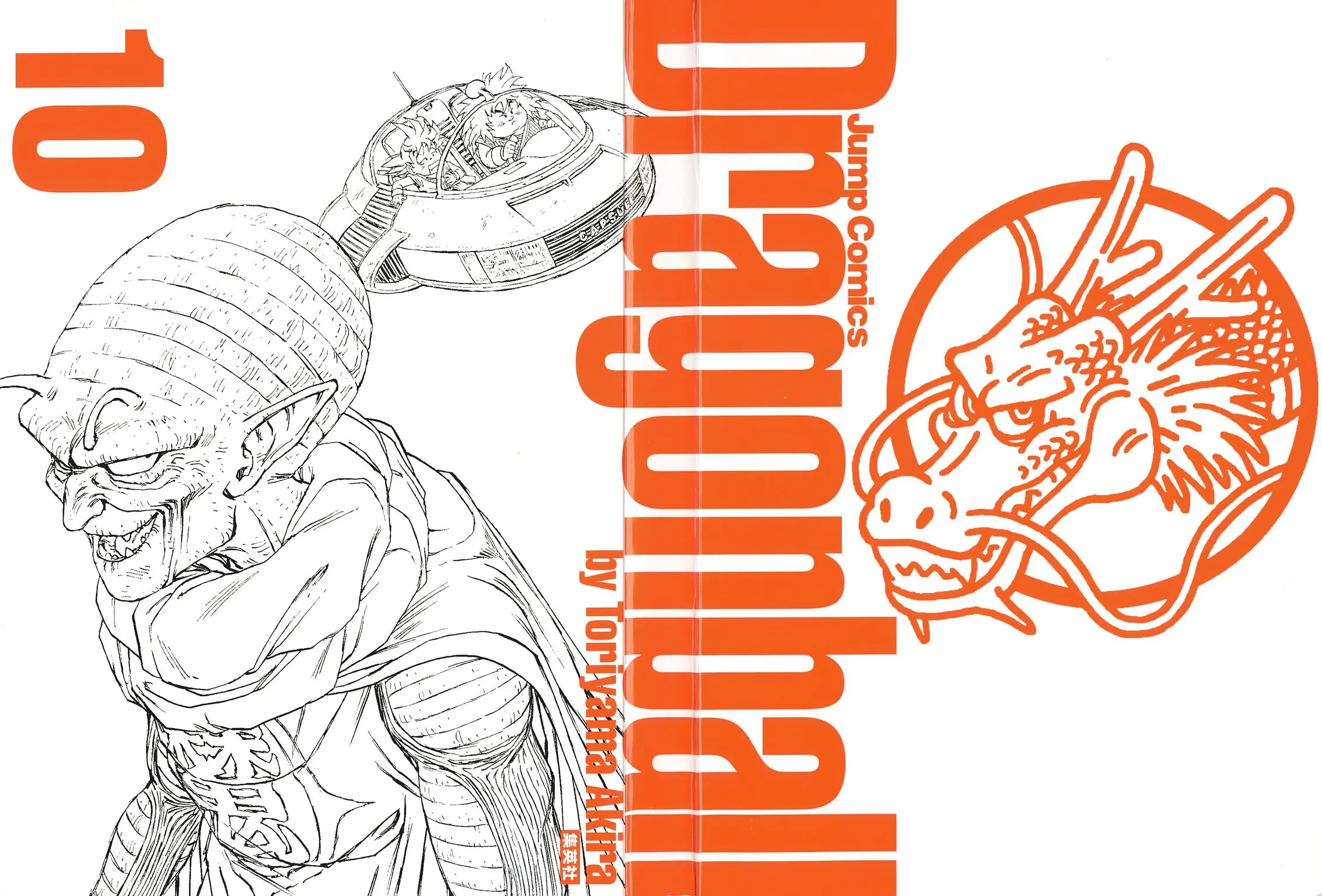 Chapitre 10 — Dragon Ball Kanzenban Vol. 10 — page 4