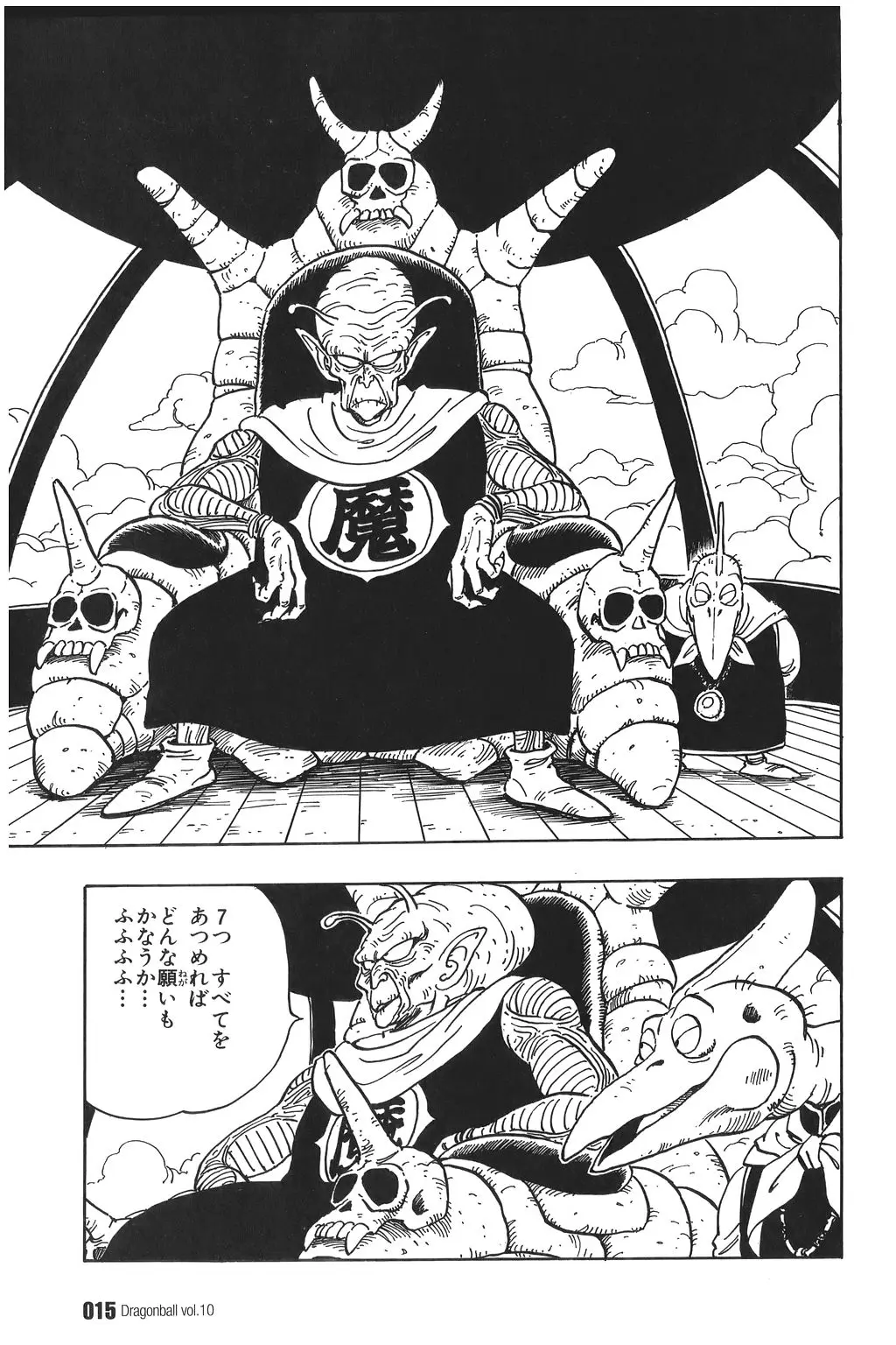 Chapitre 10 — Dragon Ball Kanzenban Vol. 10 — page 20