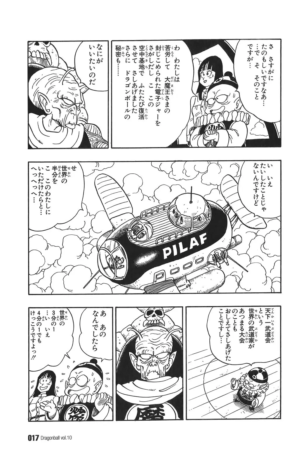 Chapitre 10 — Dragon Ball Kanzenban Vol. 10 — page 22