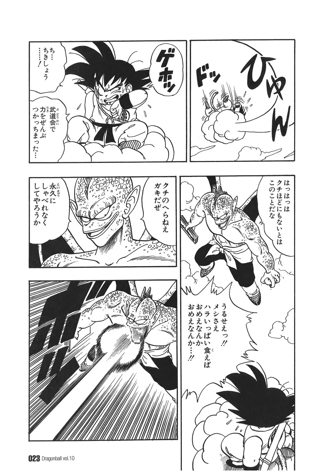 Chapitre 10 — Dragon Ball Kanzenban Vol. 10 — page 28