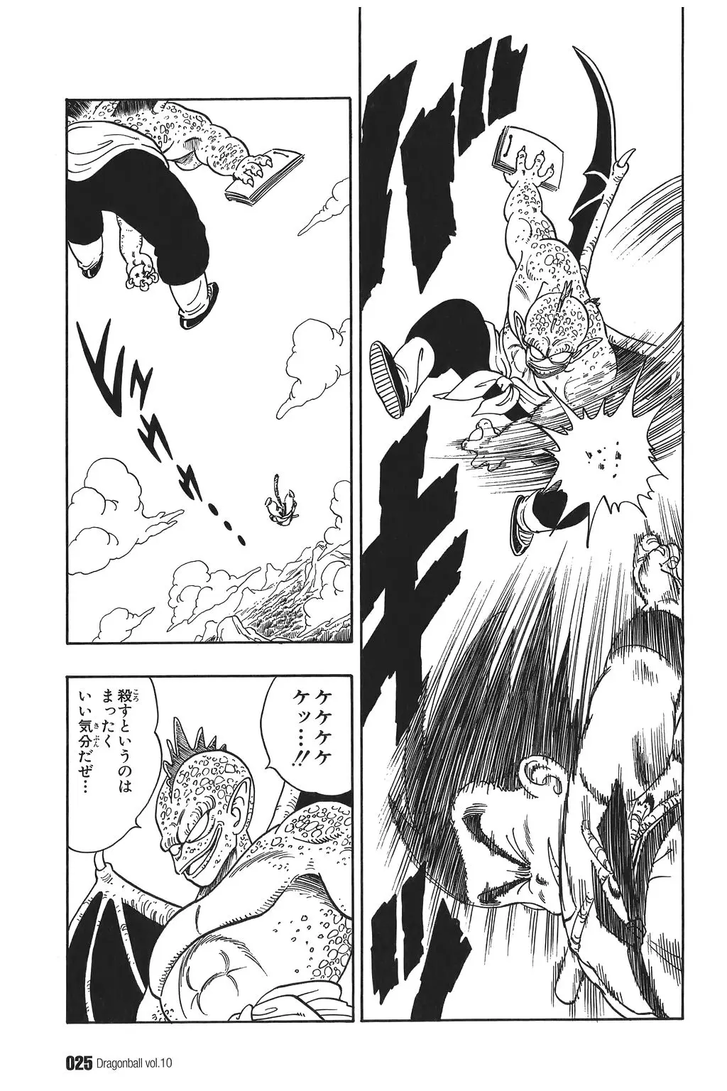Chapitre 10 — Dragon Ball Kanzenban Vol. 10 — page 30