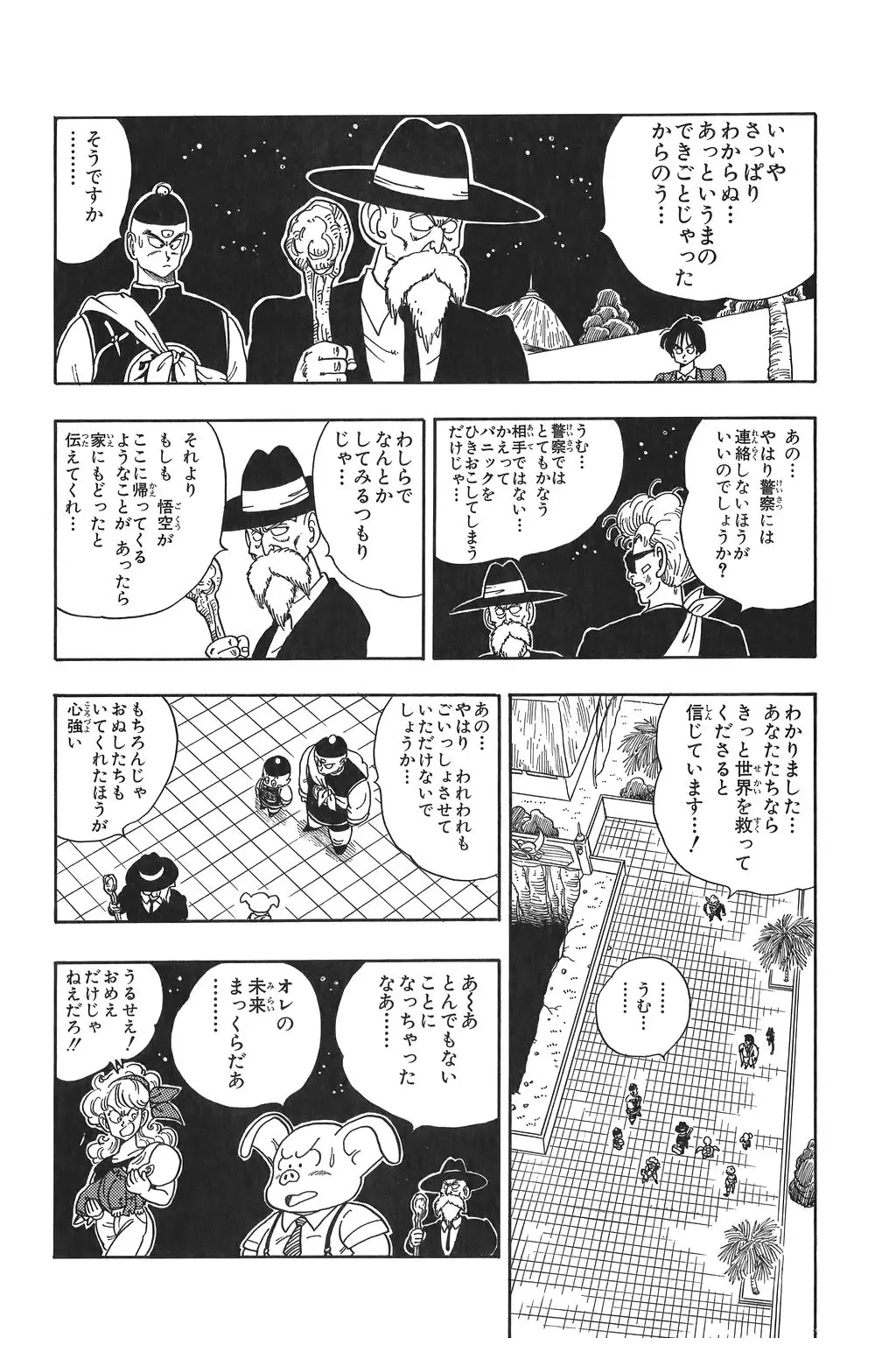 Chapitre 10 — Dragon Ball Kanzenban Vol. 10 — page 33