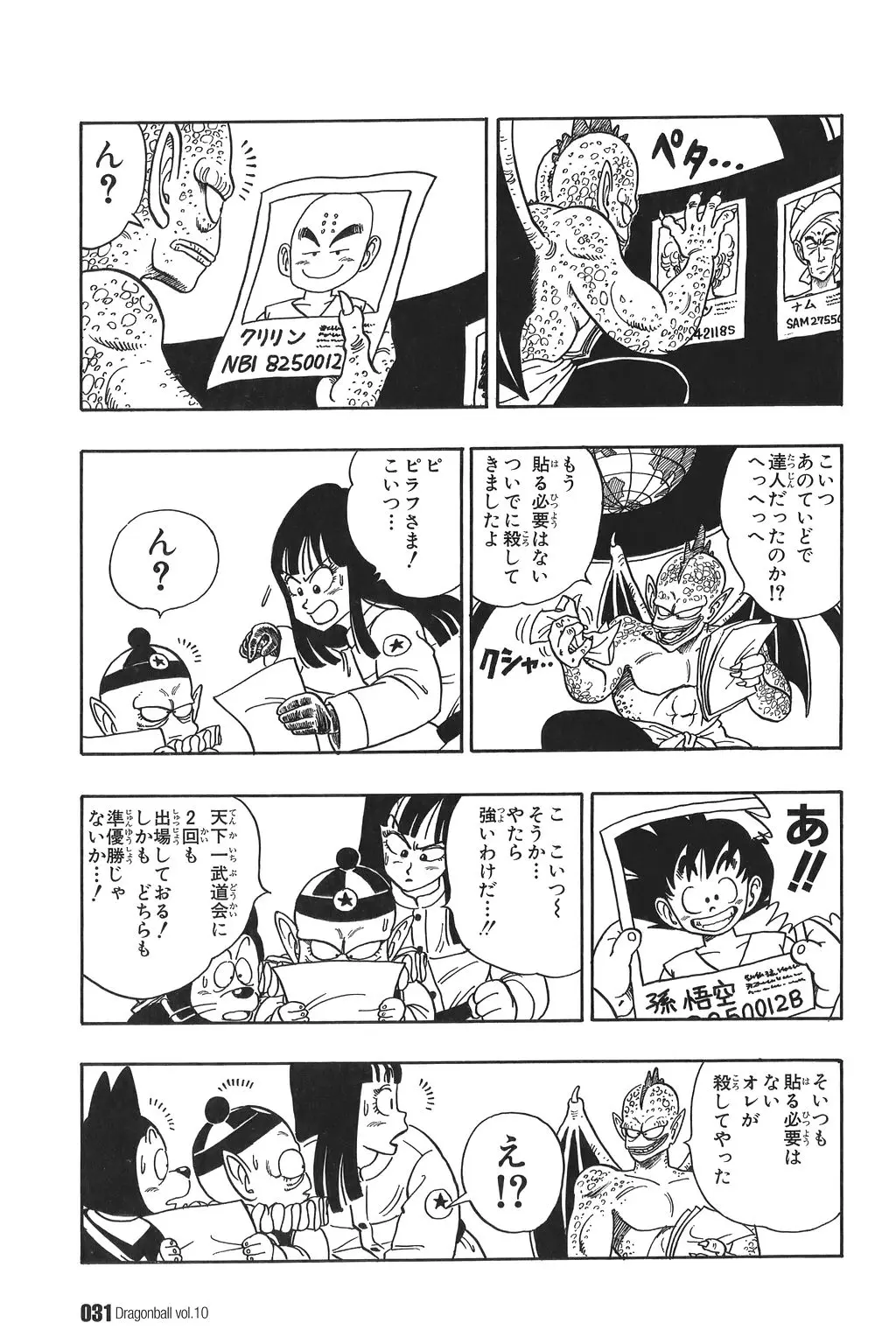 Chapitre 10 — Dragon Ball Kanzenban Vol. 10 — page 36