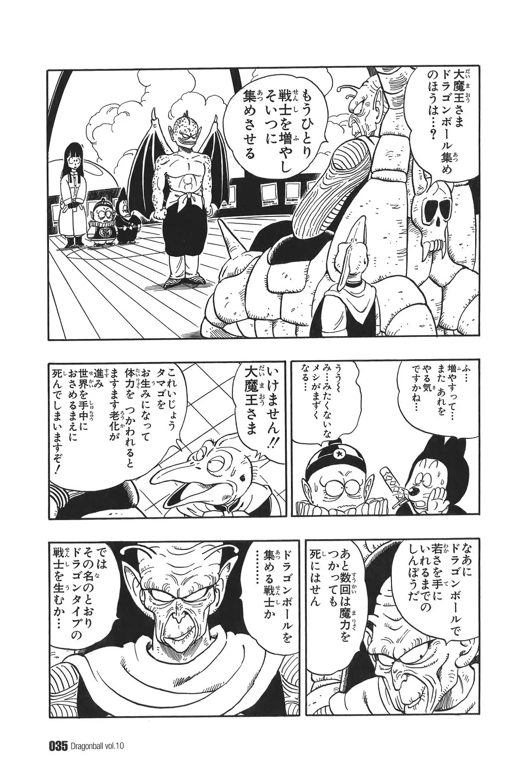 Chapitre 10 — Dragon Ball Kanzenban Vol. 10 — page 40