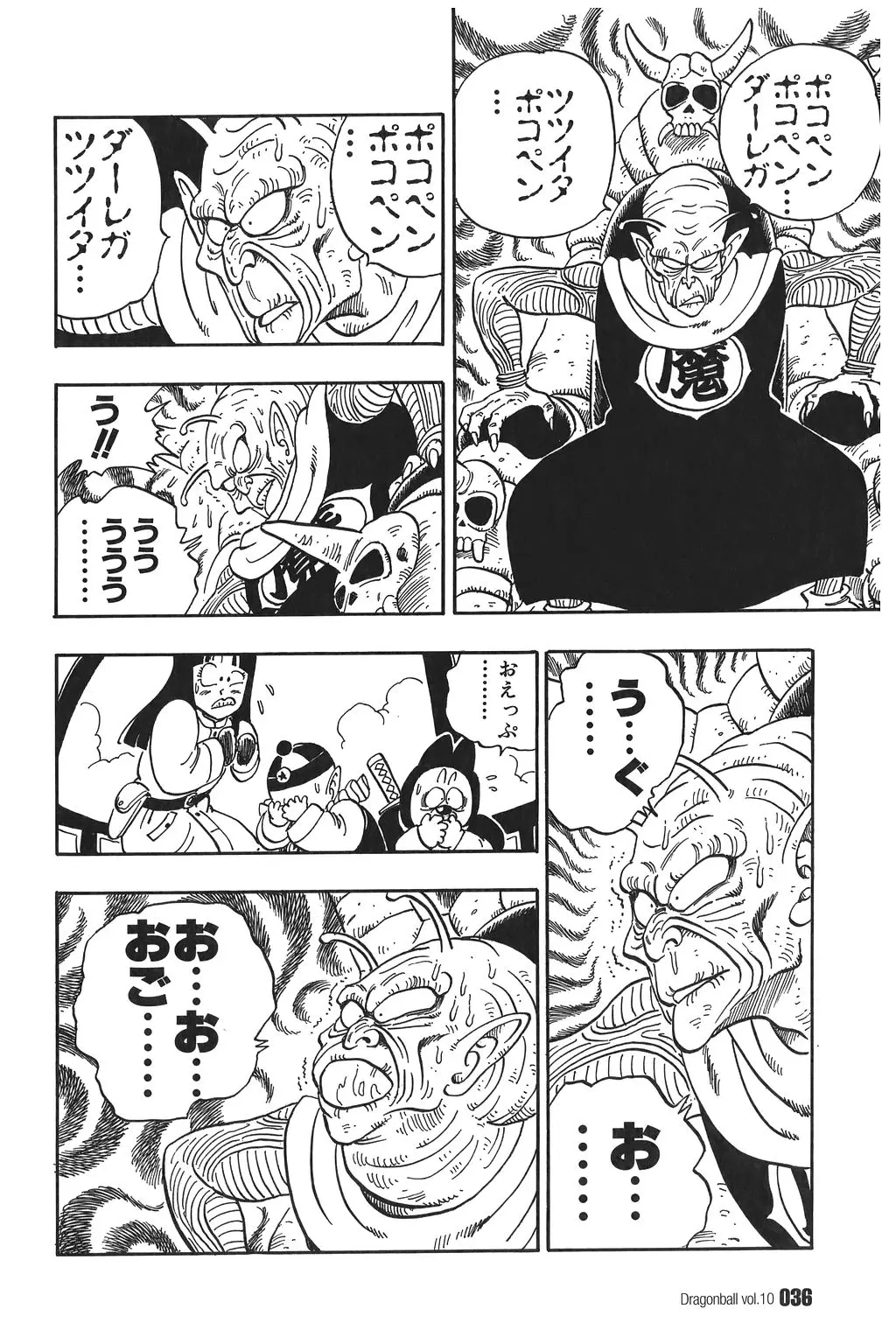 Chapitre 10 — Dragon Ball Kanzenban Vol. 10 — page 41