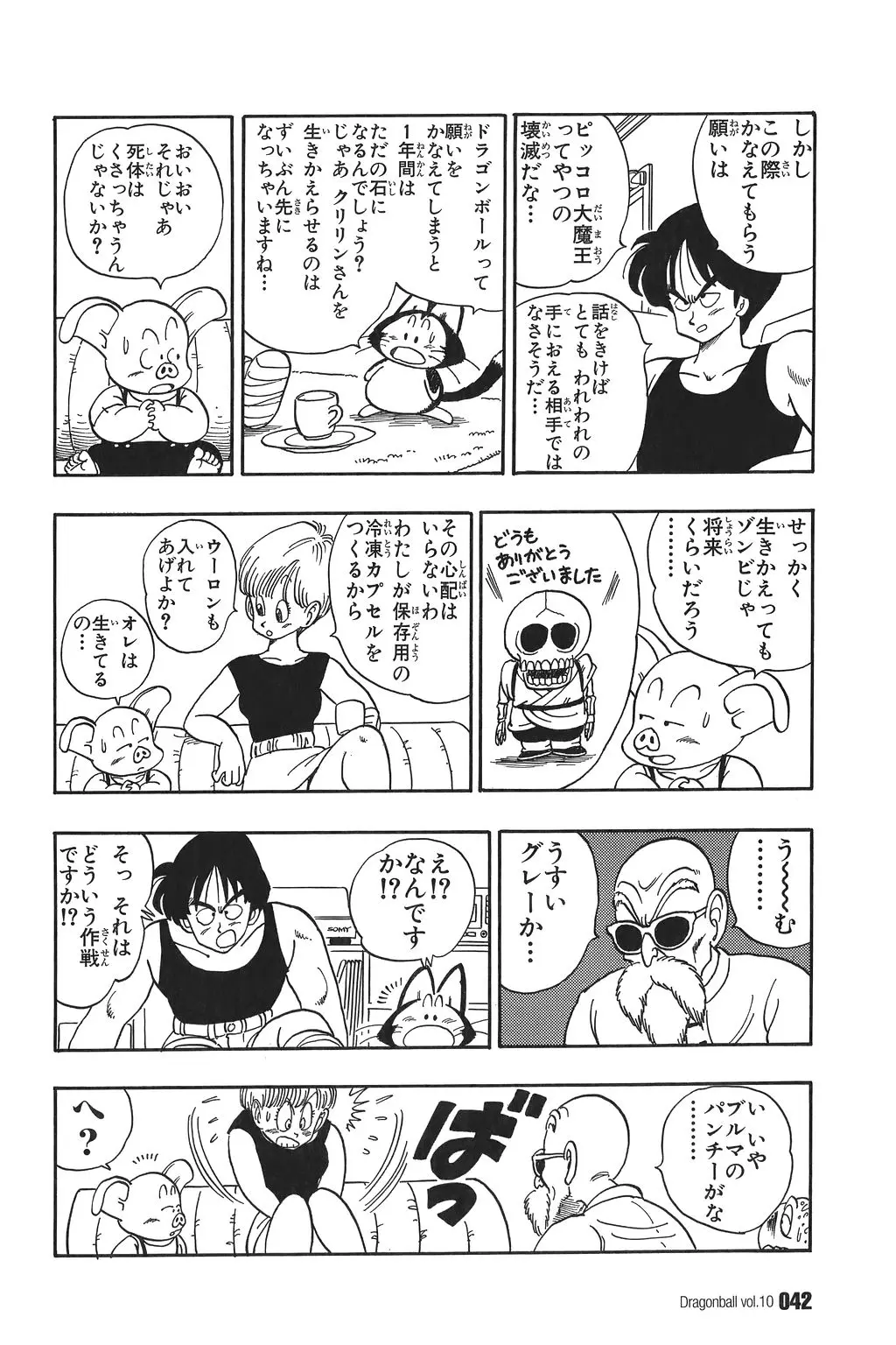 Chapitre 10 — Dragon Ball Kanzenban Vol. 10 — page 47
