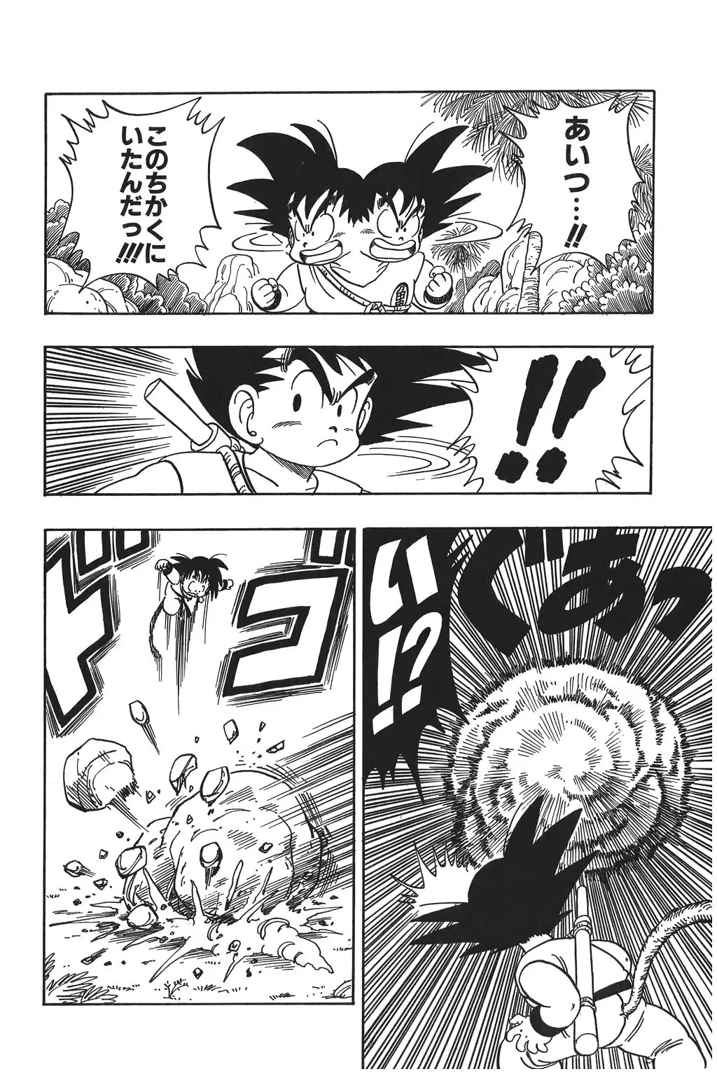 Chapitre 10 — Dragon Ball Kanzenban Vol. 10 — page 57