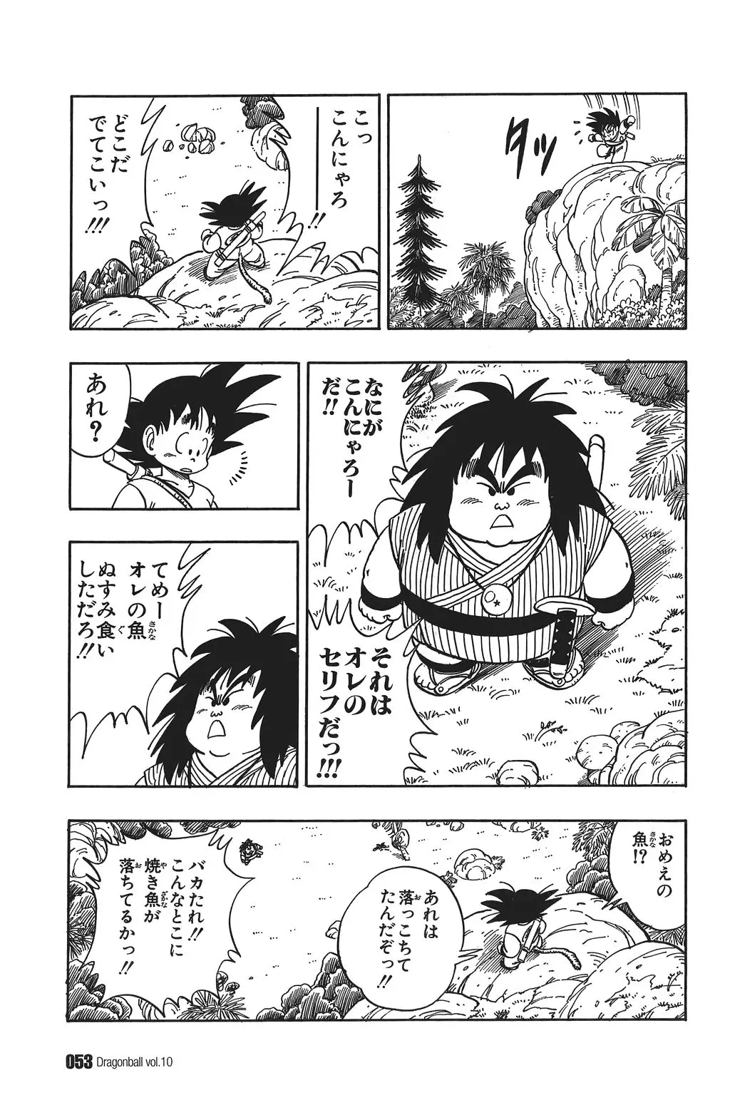 Chapitre 10 — Dragon Ball Kanzenban Vol. 10 — page 58