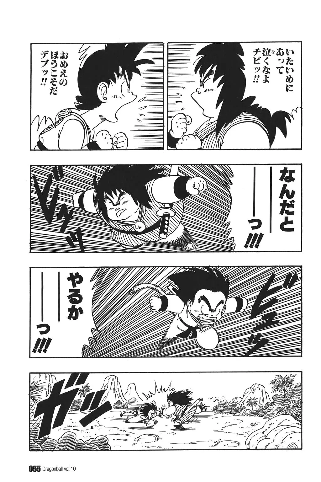 Chapitre 10 — Dragon Ball Kanzenban Vol. 10 — page 60