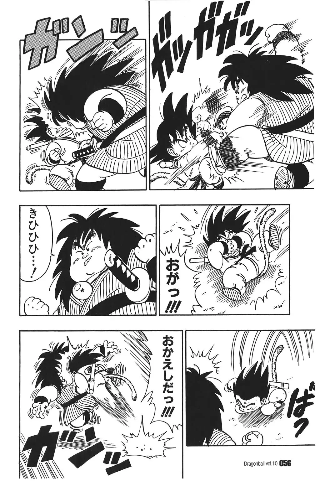 Chapitre 10 — Dragon Ball Kanzenban Vol. 10 — page 61