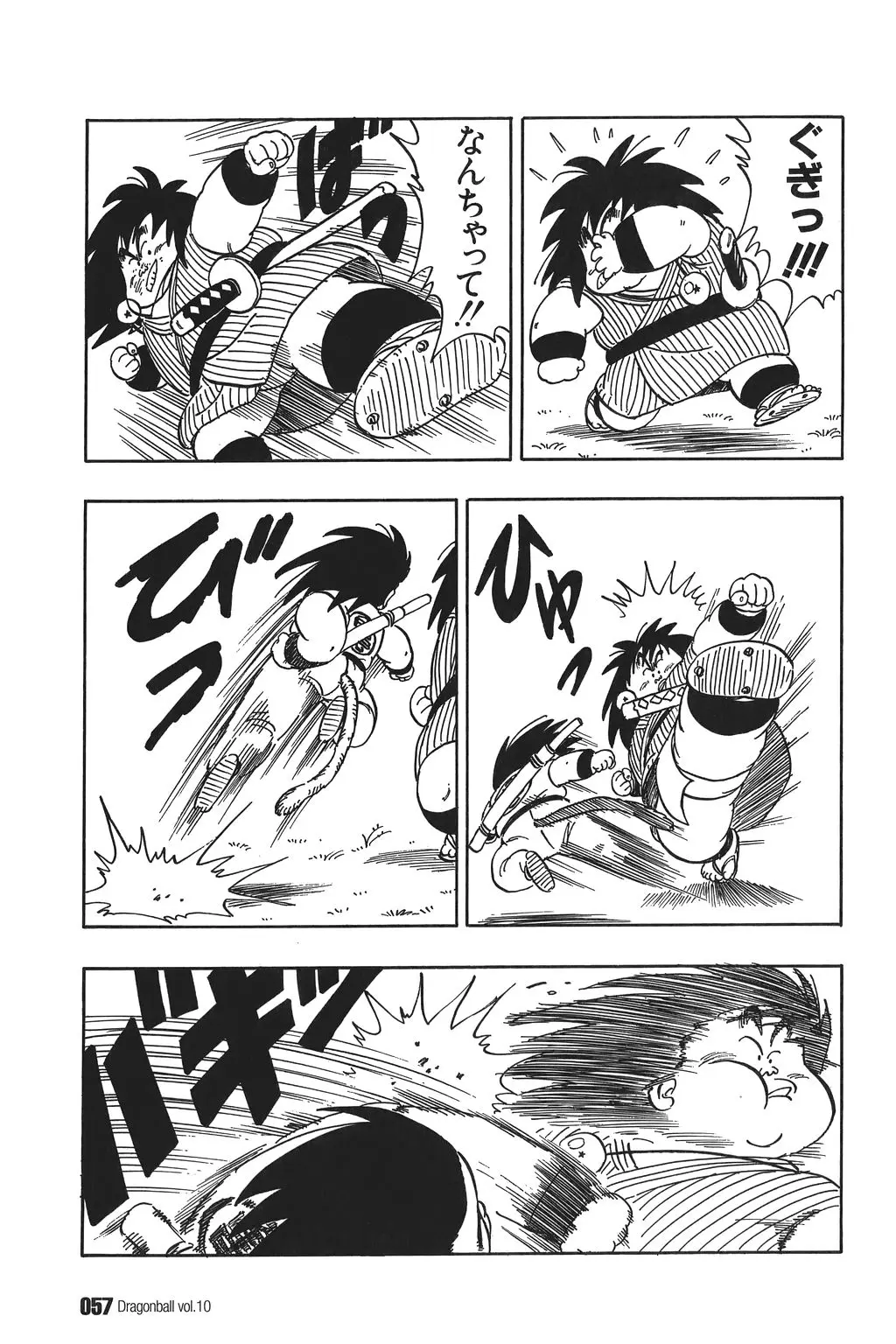 Chapitre 10 — Dragon Ball Kanzenban Vol. 10 — page 62