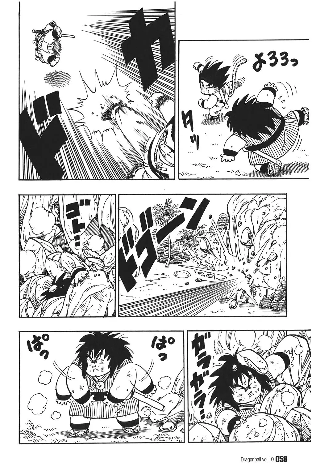 Chapitre 10 — Dragon Ball Kanzenban Vol. 10 — page 63