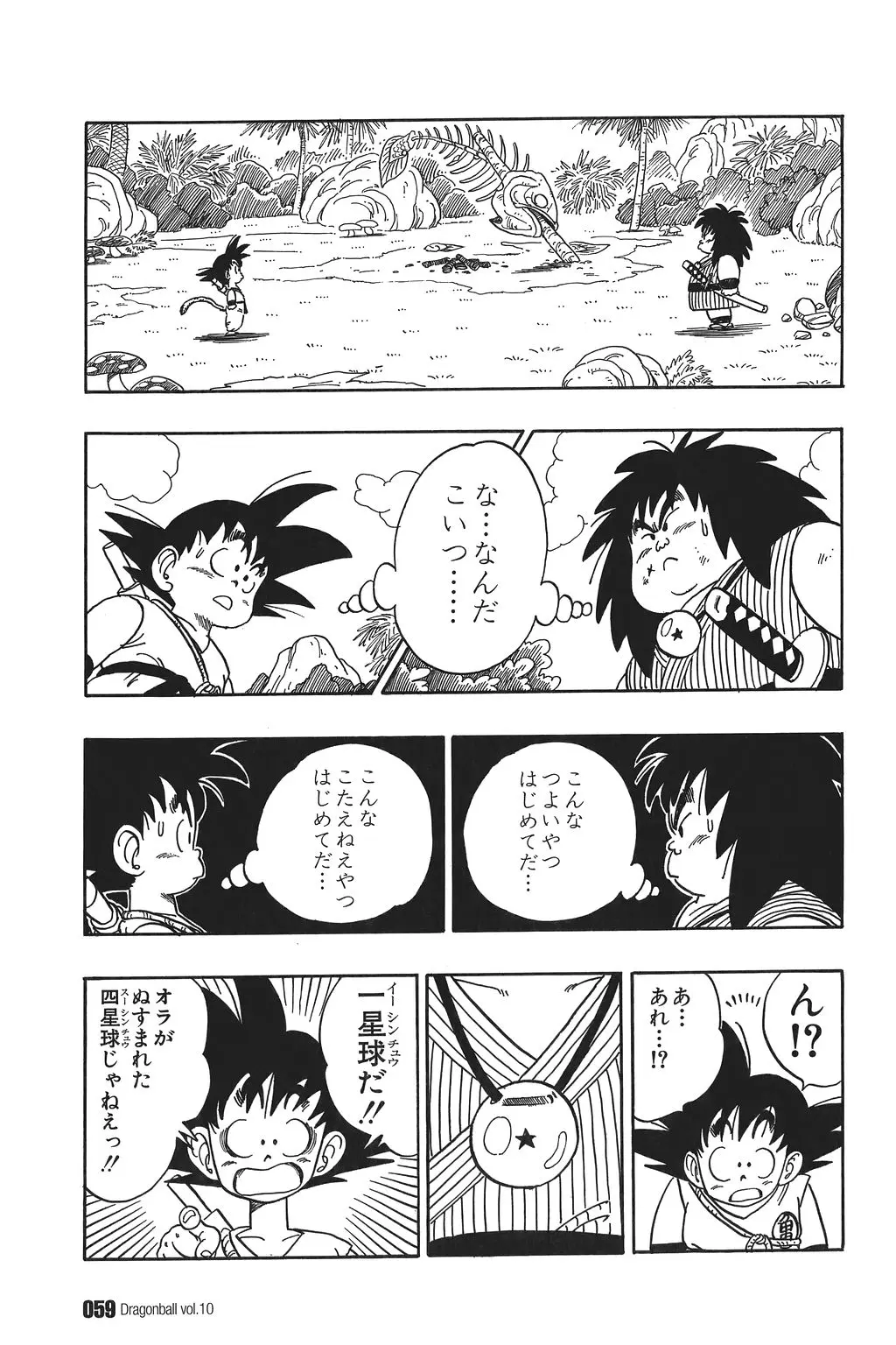 Chapitre 10 — Dragon Ball Kanzenban Vol. 10 — page 64