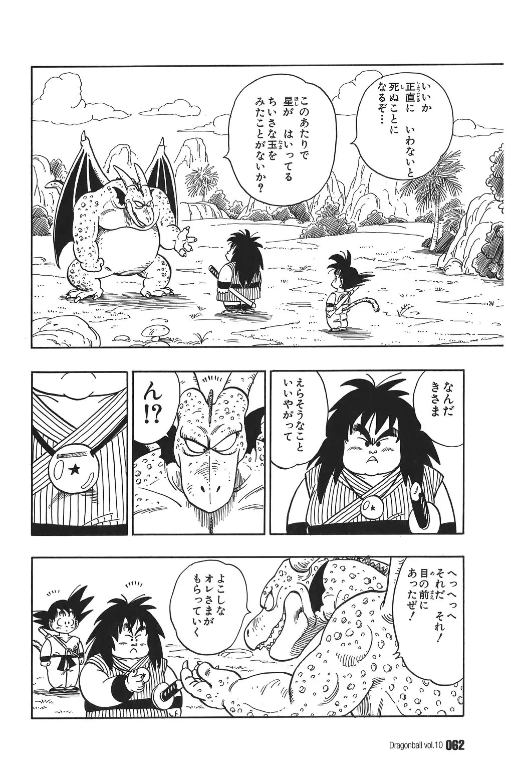 Chapitre 10 — Dragon Ball Kanzenban Vol. 10 — page 67