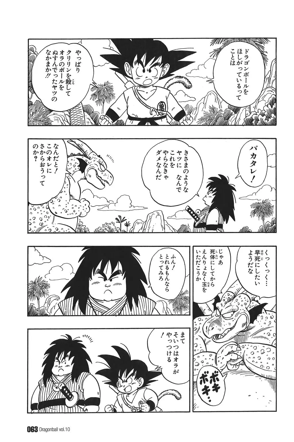 Chapitre 10 — Dragon Ball Kanzenban Vol. 10 — page 68