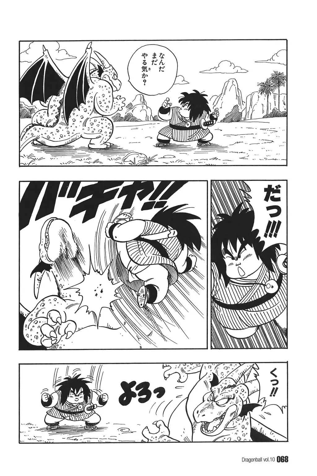Chapitre 10 — Dragon Ball Kanzenban Vol. 10 — page 73