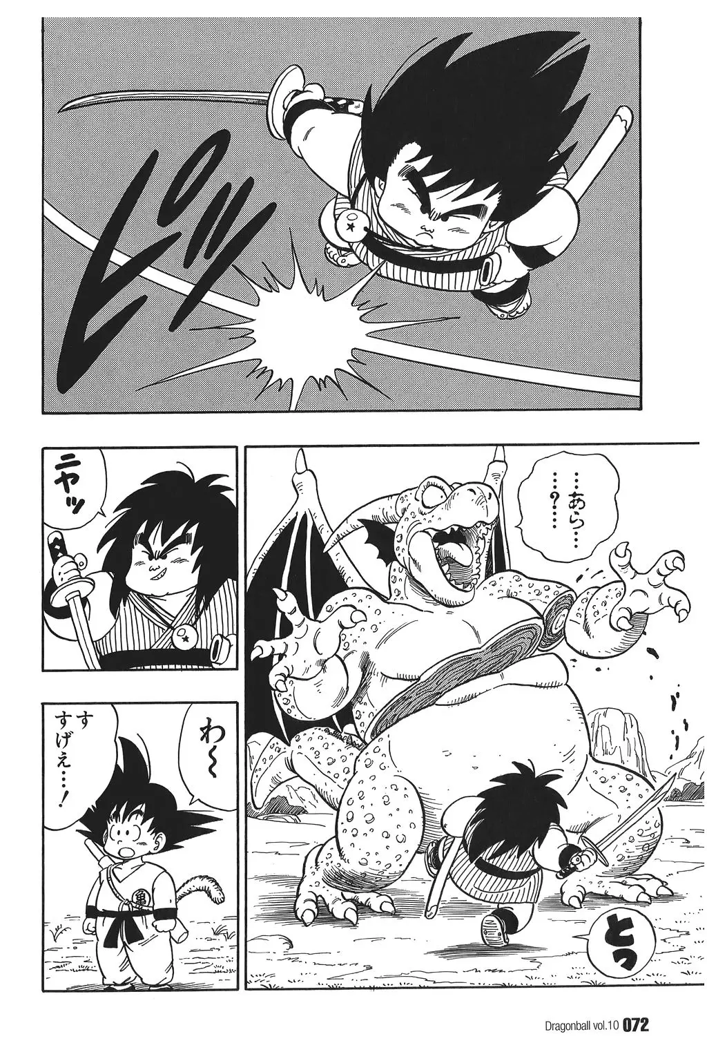 Chapitre 10 — Dragon Ball Kanzenban Vol. 10 — page 77