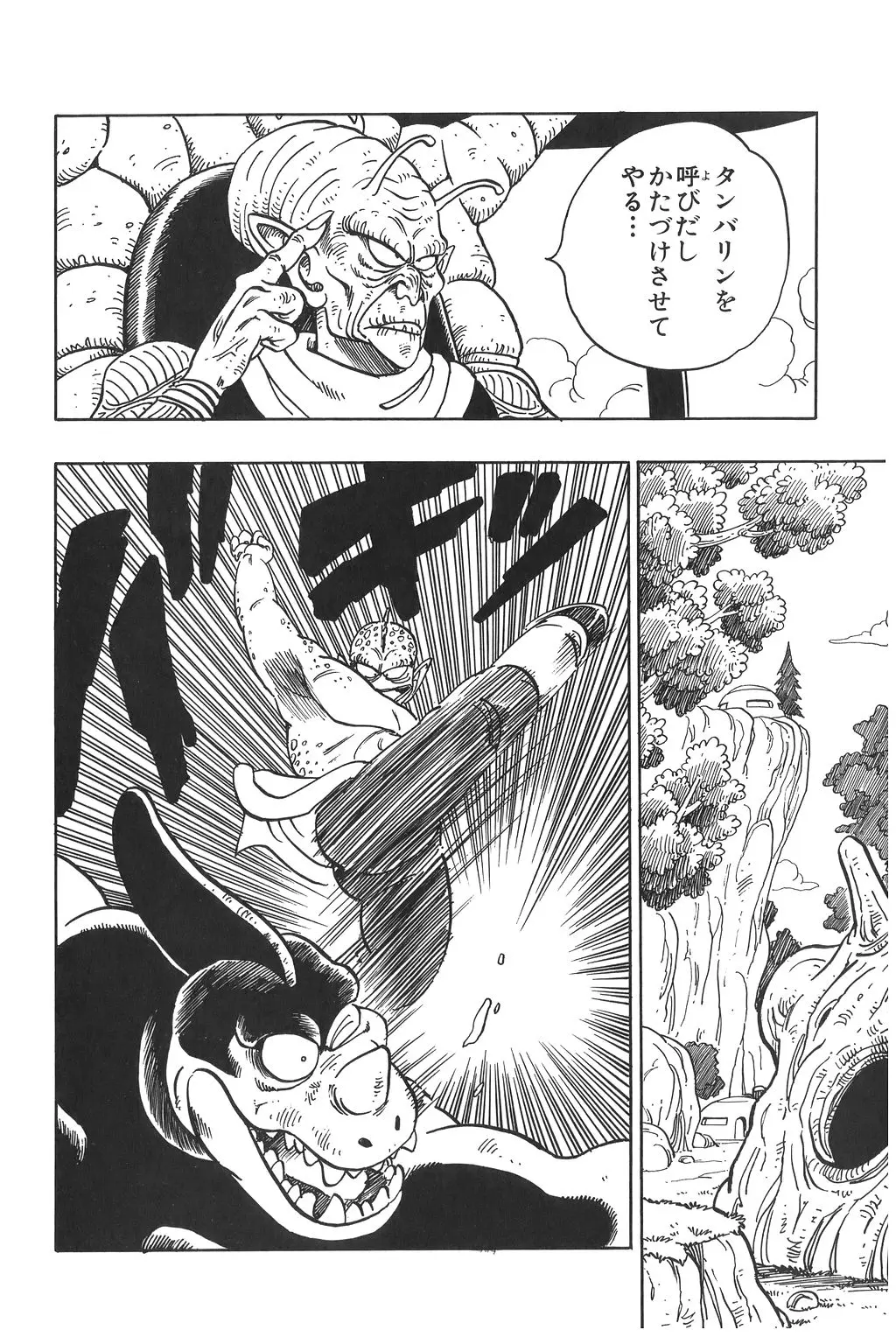 Chapitre 10 — Dragon Ball Kanzenban Vol. 10 — page 83