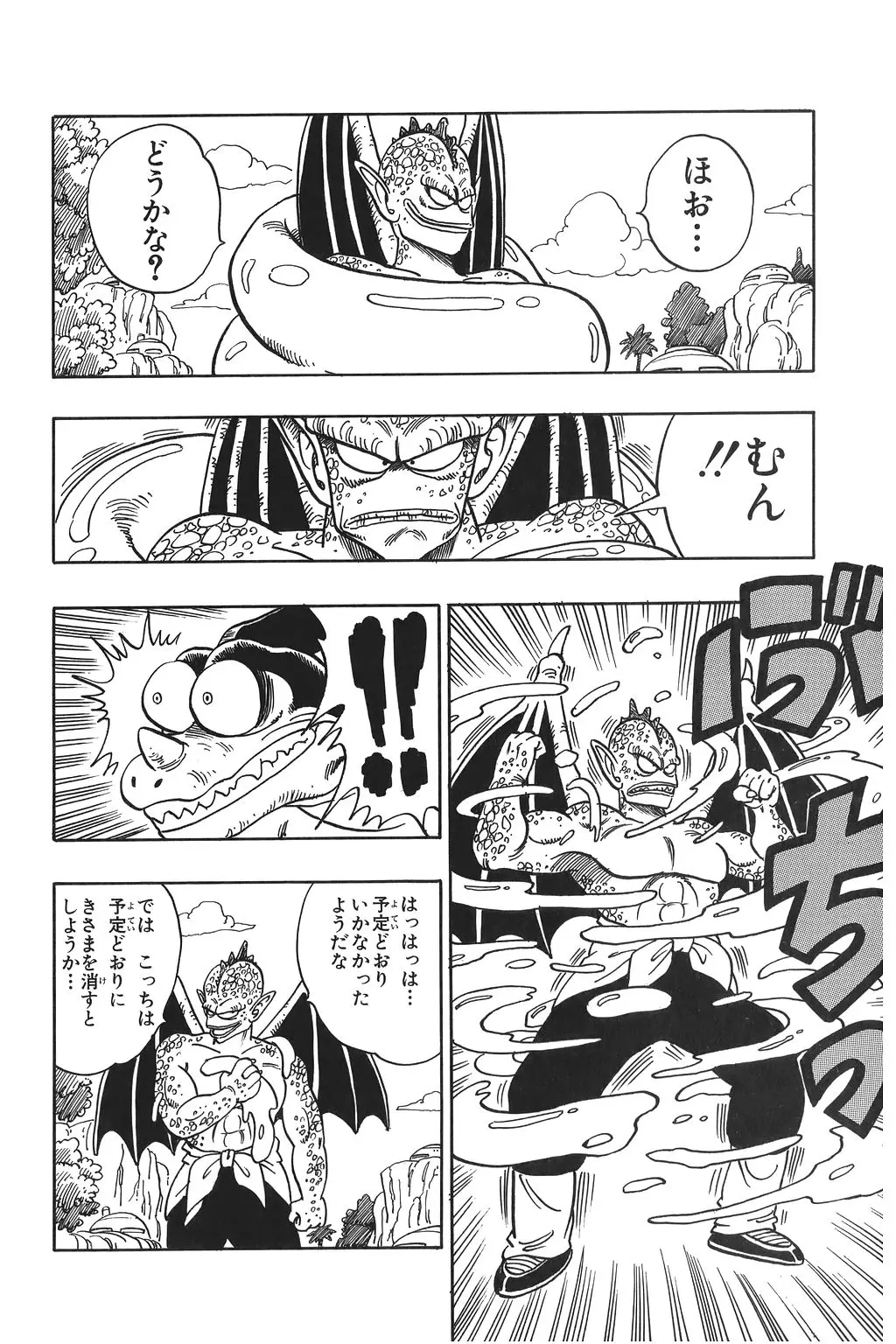 Chapitre 10 — Dragon Ball Kanzenban Vol. 10 — page 87