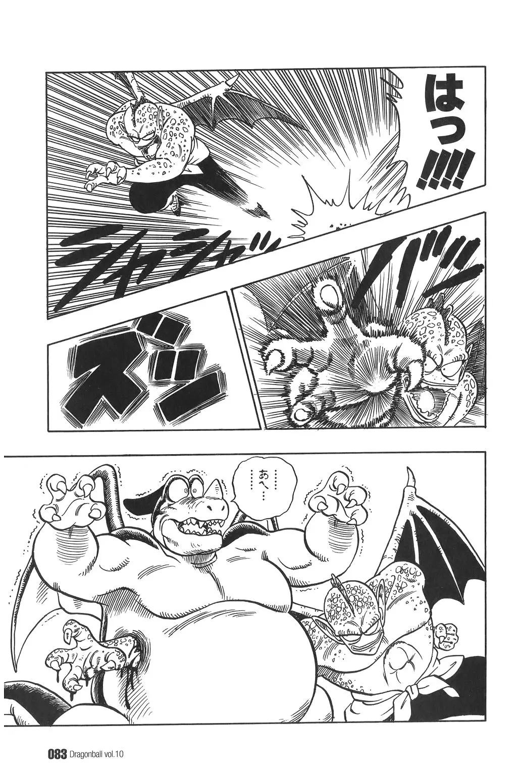 Chapitre 10 — Dragon Ball Kanzenban Vol. 10 — page 88