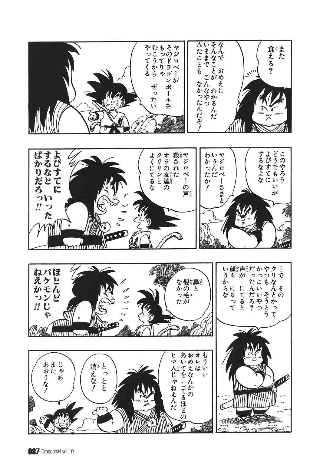 Chapitre 10 — Dragon Ball Kanzenban Vol. 10 — page 92