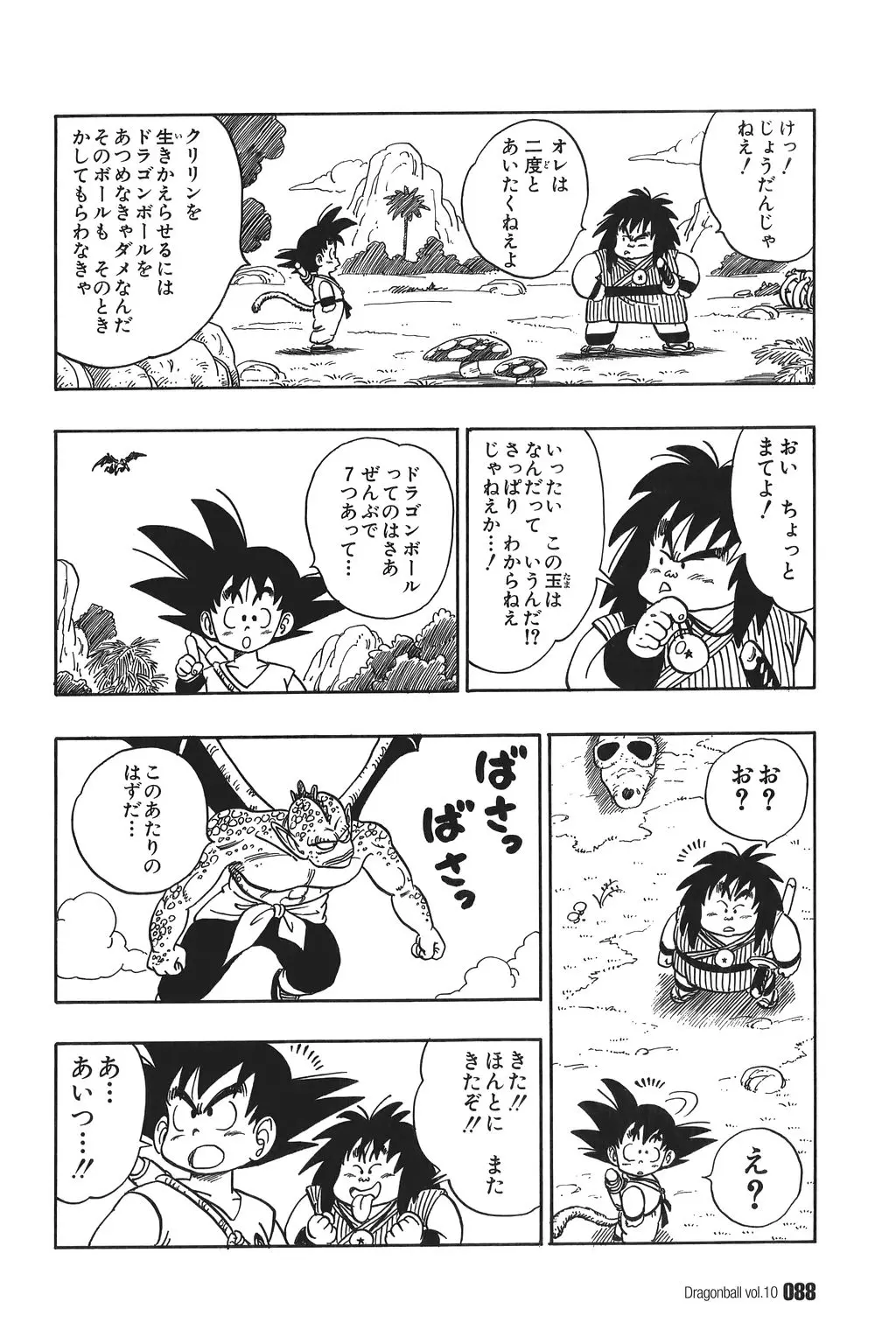 Chapitre 10 — Dragon Ball Kanzenban Vol. 10 — page 93
