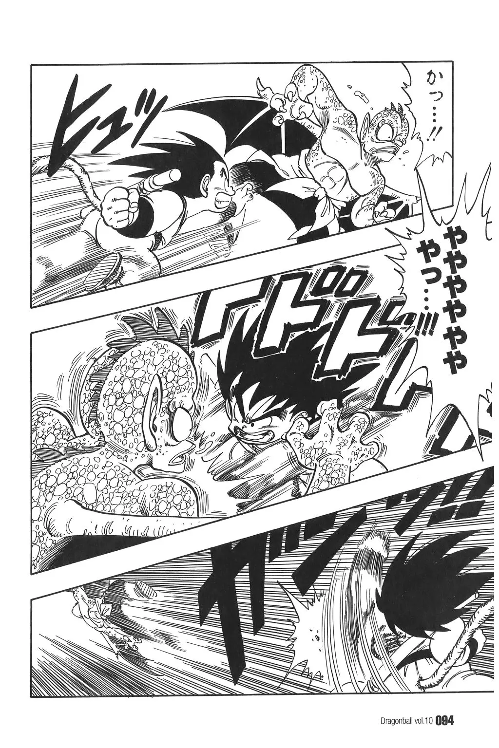Chapitre 10 — Dragon Ball Kanzenban Vol. 10 — page 99