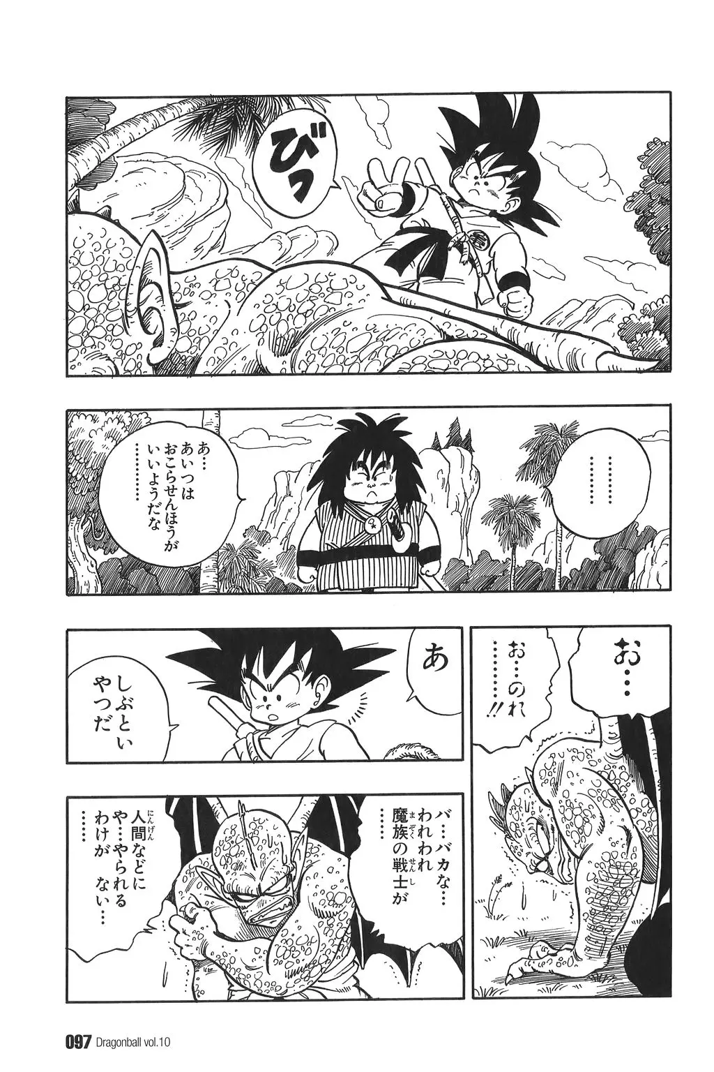 Chapitre 10 — Dragon Ball Kanzenban Vol. 10 — page 102