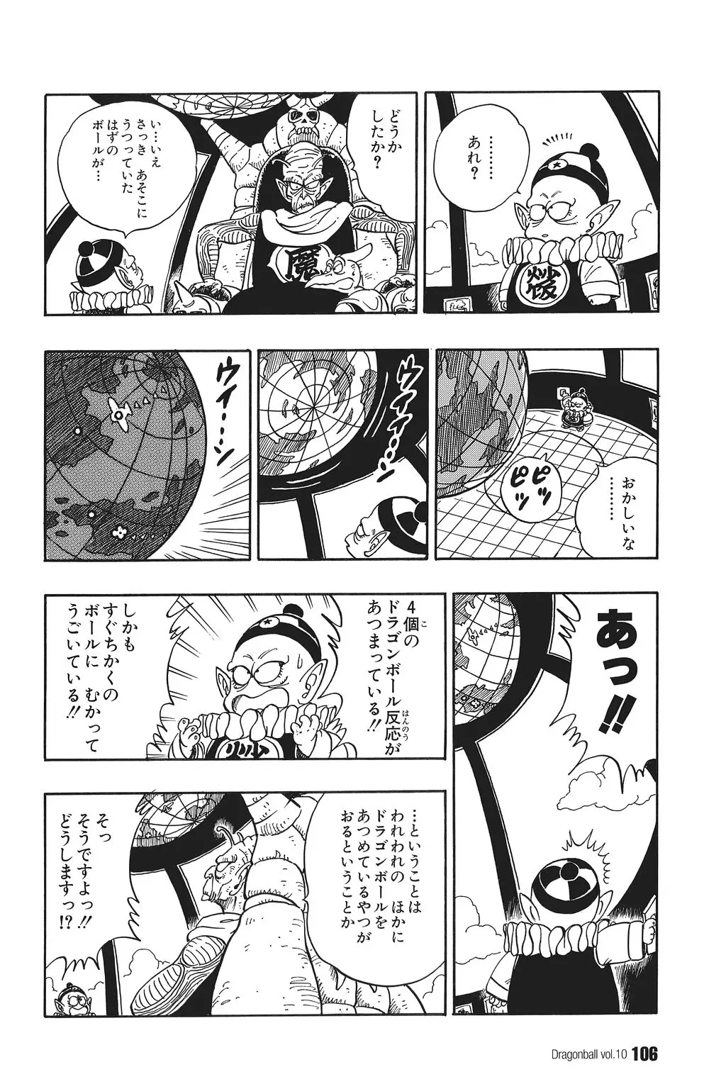 Chapitre 10 — Dragon Ball Kanzenban Vol. 10 — page 111