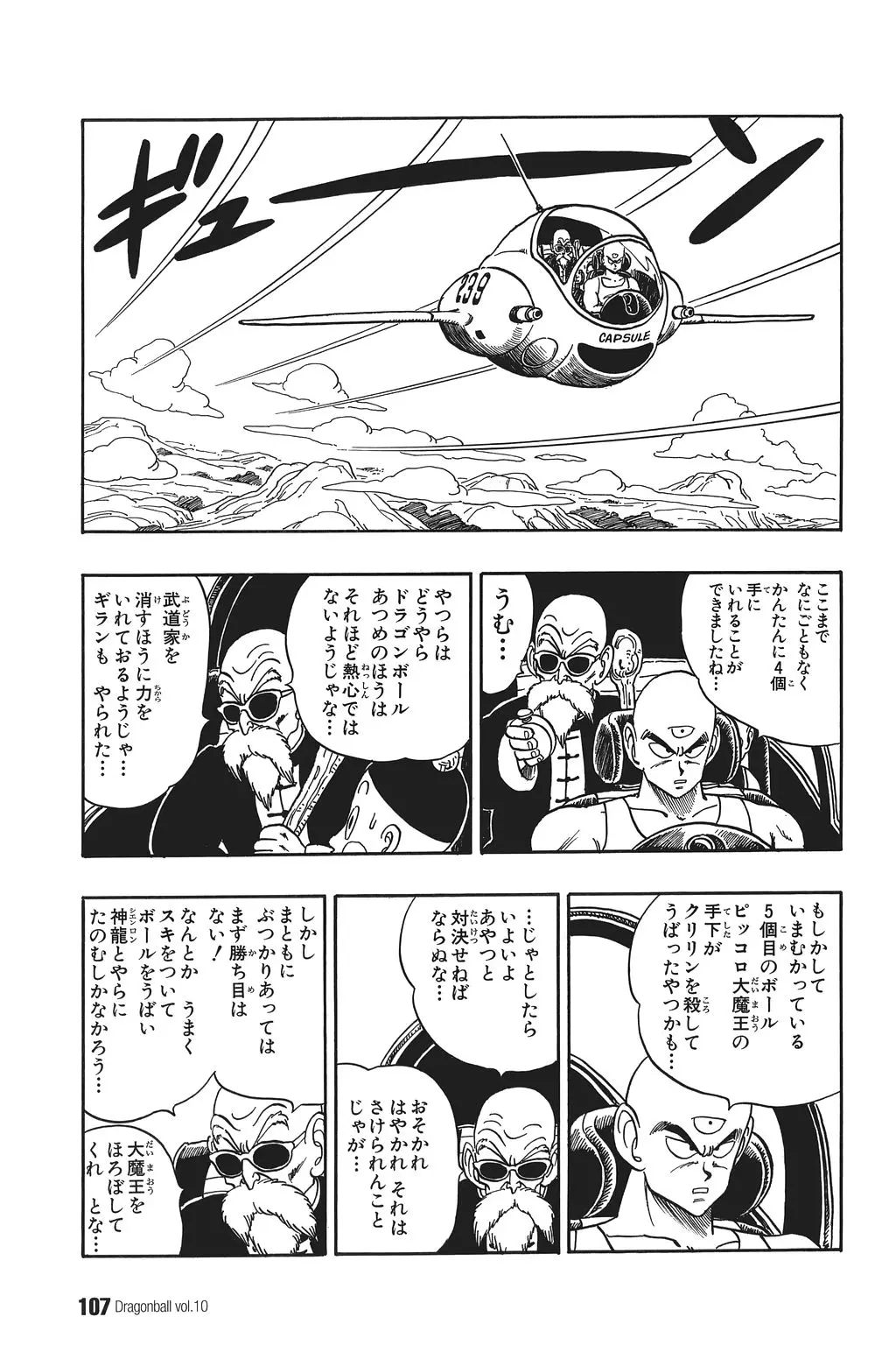 Chapitre 10 — Dragon Ball Kanzenban Vol. 10 — page 112