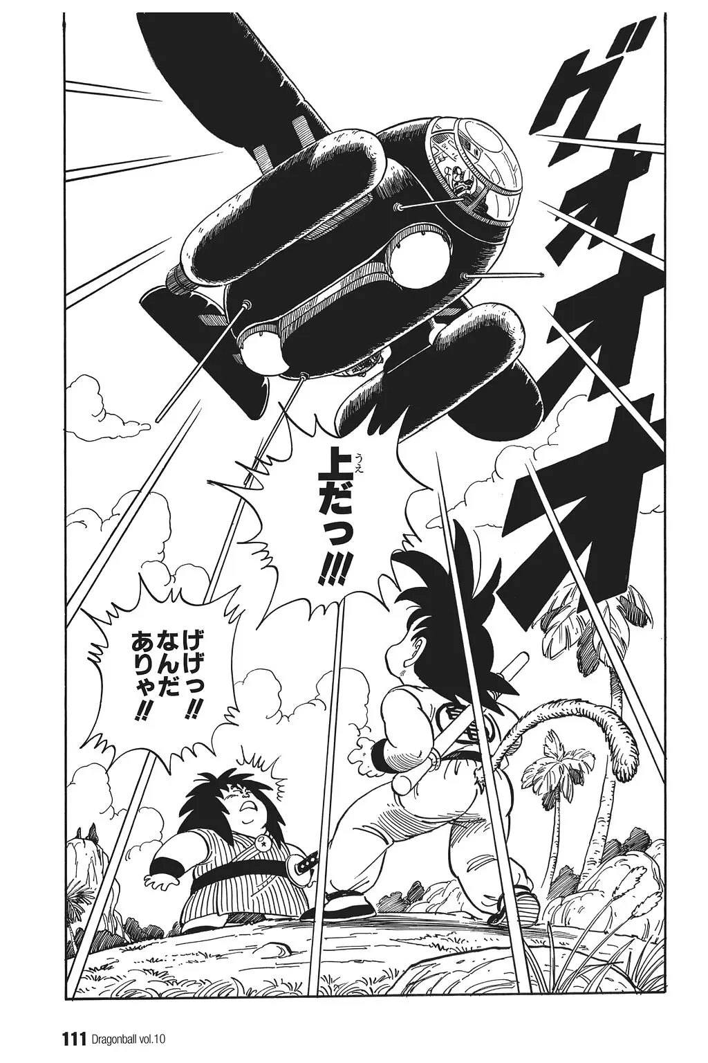 Chapitre 10 — Dragon Ball Kanzenban Vol. 10 — page 116