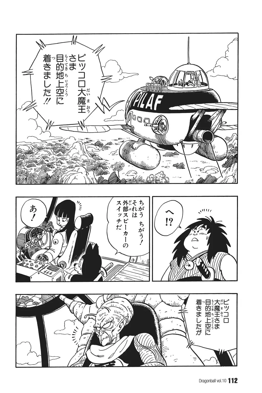 Chapitre 10 — Dragon Ball Kanzenban Vol. 10 — page 117