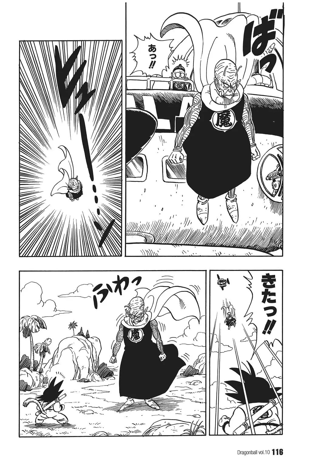 Chapitre 10 — Dragon Ball Kanzenban Vol. 10 — page 121