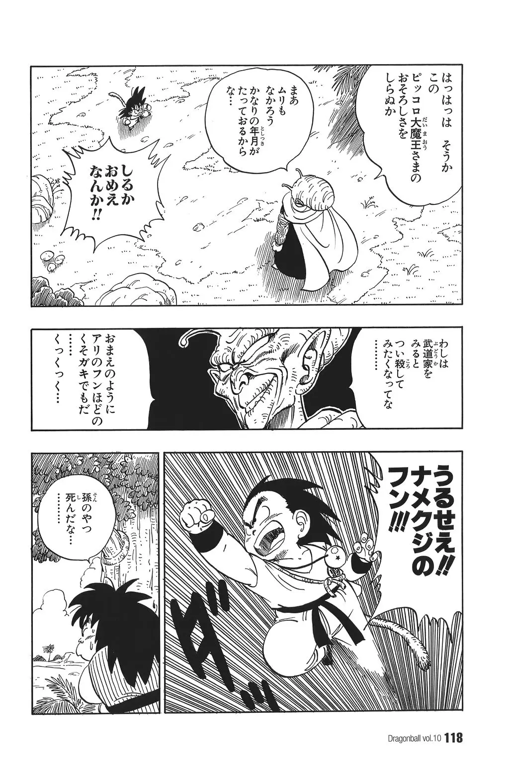 Chapitre 10 — Dragon Ball Kanzenban Vol. 10 — page 123