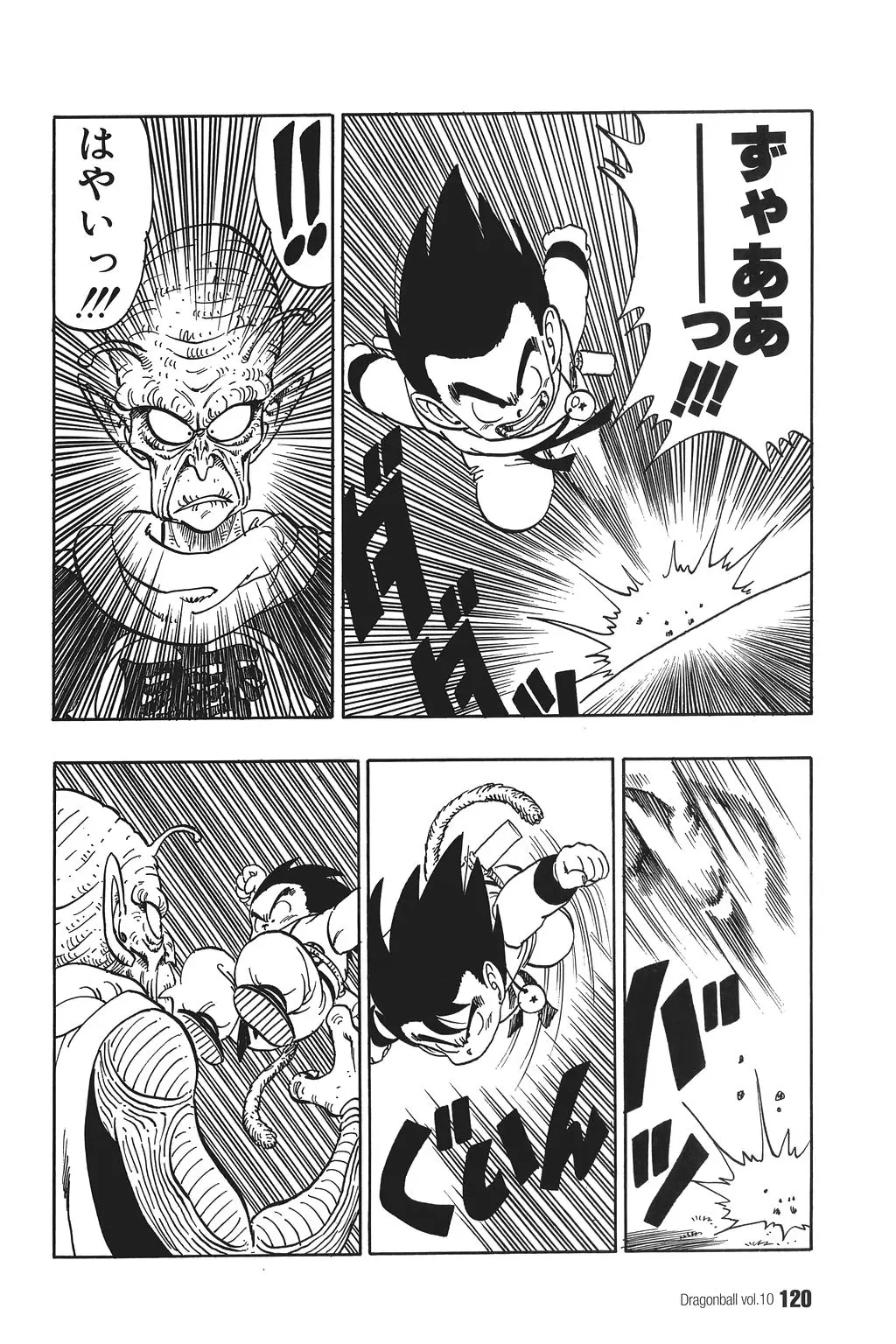 Chapitre 10 — Dragon Ball Kanzenban Vol. 10 — page 125
